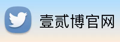 壹贰博官网 Logo